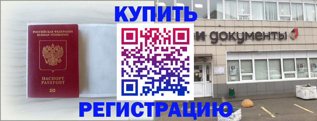 прописка для военкомата в Новопавловске