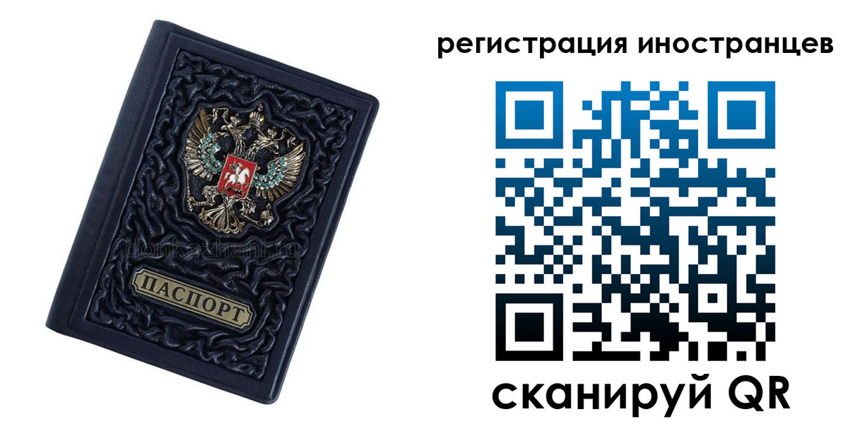 прописка в Новопавловске