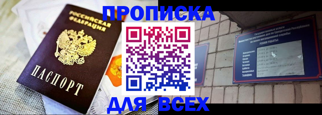 пропишу в квартире в Новопавловске
