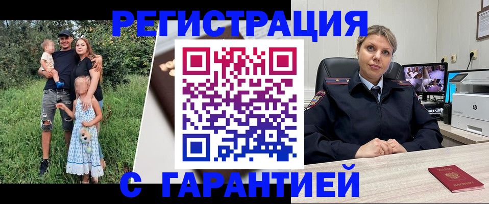 временная регистрация для школы в Новопавловске