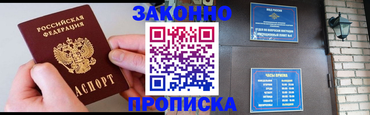 миграционный учет в Новопавловске