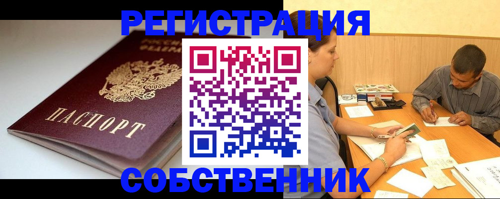 найти адрес прописки в Новопавловске